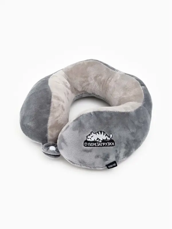Подушка для путешествий бархатная формовая Подушка для путешествий бархатная формовая "Перезагрузка", серая