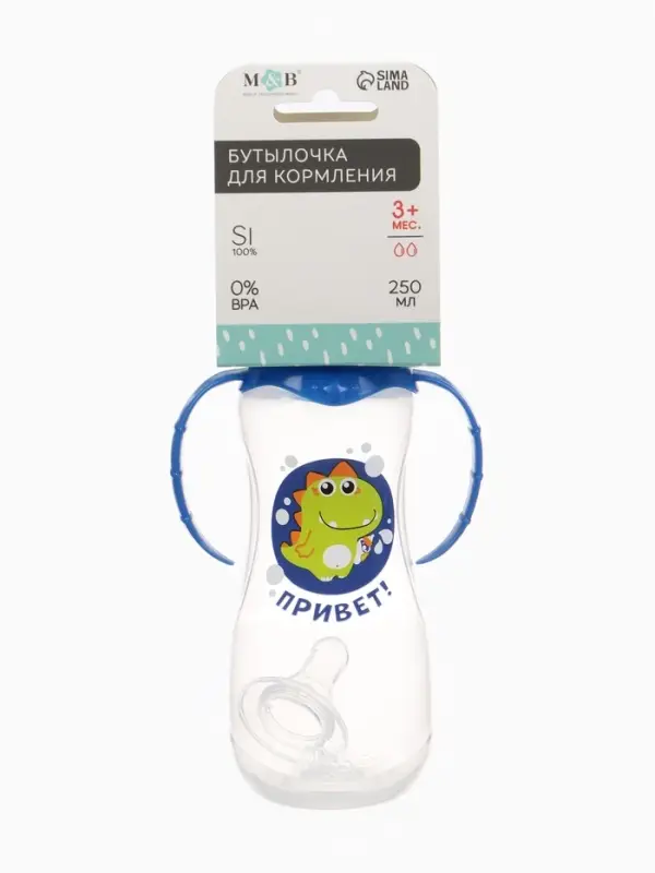 Бутылочка для кормления M&B &laquo;Динозаврик Рикки&raquo; с ручками, от 3 мес., 250 мл., приталенная, синий