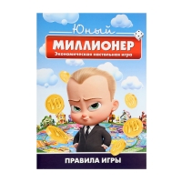 Настольная игра «Юный миллионер», 2-6 игроков, 6+