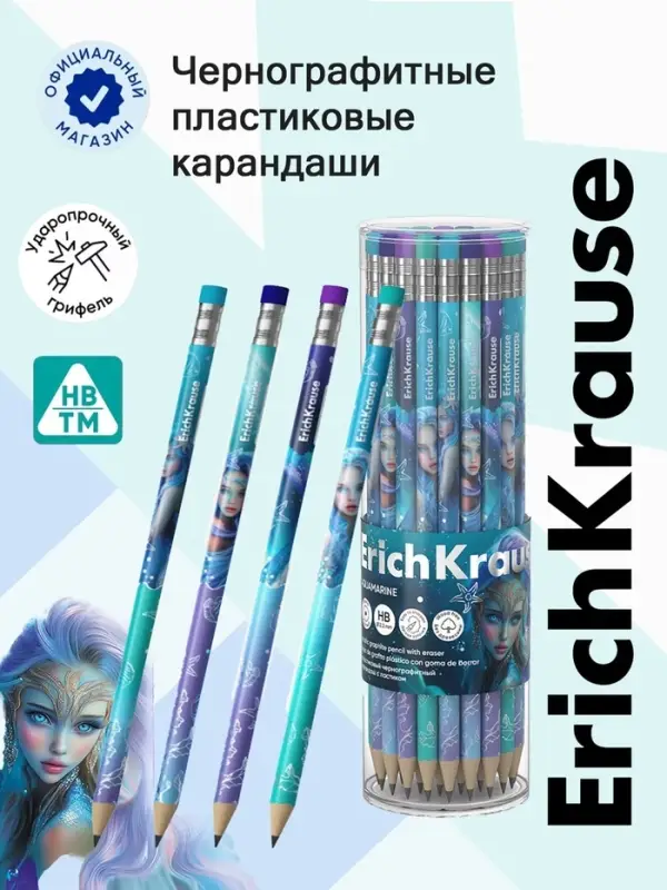 Карандаш чернографитный ErichKrause &laquo;Aquamarine', пластиковый, круглый, с ластиком, МИКС