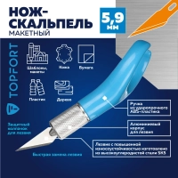 Нож макетный мини Topfort, пластик