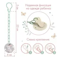 Держатель для соски - пустышки на цепочке «Зайка»