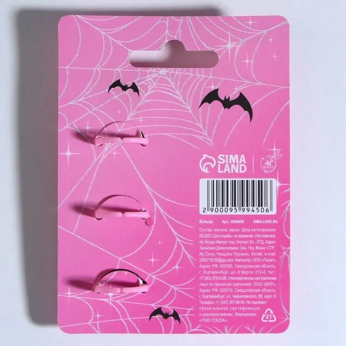 Кольцо детское на Хэллоуин «Страшно прекрасная», 3 шт., безразмерное. Кольцо детское на Хэллоуин «Страшно прекрасная», 3 шт., безразмерное.