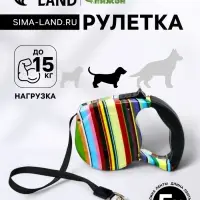 Рулетка, 5 м, до 15 кг, резиновая ручка, разноцветная
