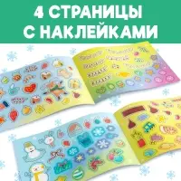 Альбом &laquo;100 наклеек&raquo;