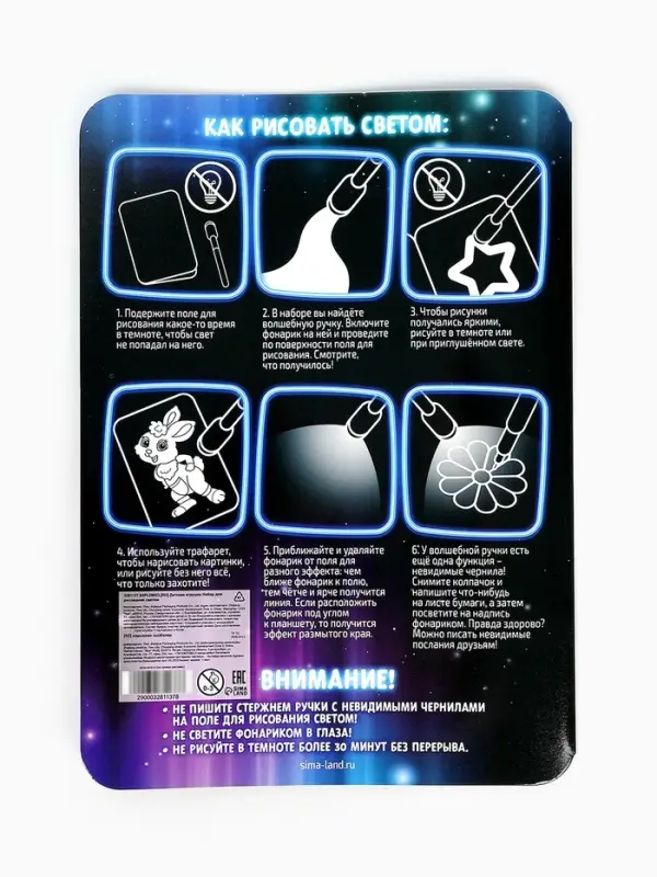 Набор для рисования светом &laquo;Милые зверята&raquo;, ручка с фонариком и невидимыми чернилами