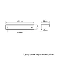 Ручка профильная мебельная торцевая CAPPIO RT001WH, L=1000 мм, м/о 960 мм, белая