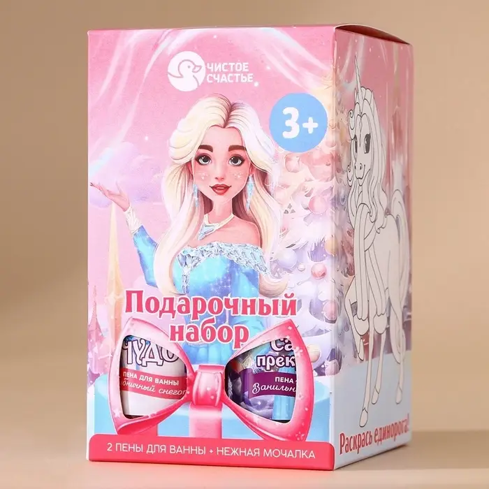 Подарочный набор детский &laquo;Верь в мечту&raquo;: пена для ванны 2&times;100 мл и мочалка для тела, Чистое счастье