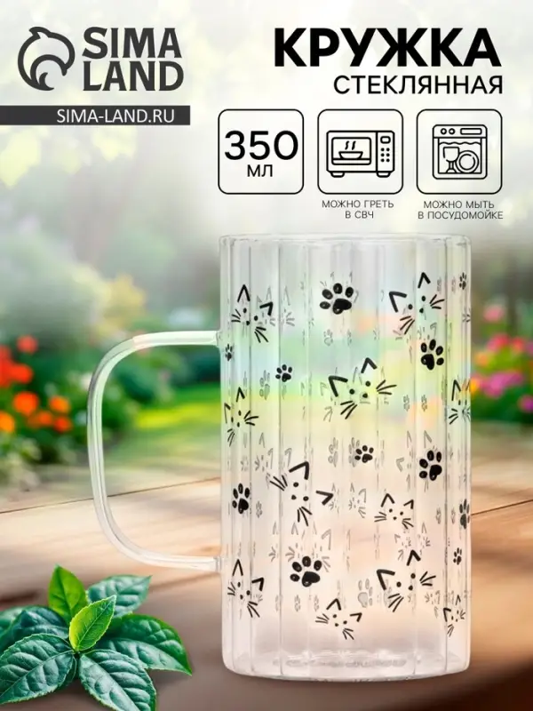 Кружка стеклянная &laquo;Кот&raquo;, 350 мл