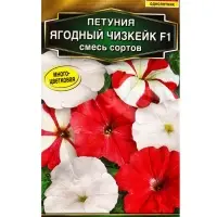 Семена цветов Петуния «Ягодный чизкейк», F1, смесь сортов, драже, С. Cerny, 10 шт. Семена цветов Петуния «Ягодный чизкейк», F1, смесь сортов, драже, С. Cerny, 10 шт.