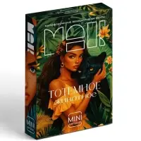 Метафорические ассоциативные карты &laquo;Тотемное животное&raquo;, 50 карт, мини, 16+