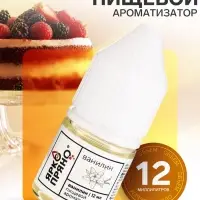 Ароматизатор пищевой Ванилин, 12 мл