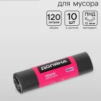 Мешки для мусора &laquo;Профи&raquo;, 120 л, ПНД, 12 мкм, 69&times;100 см, 10 шт., чёрные