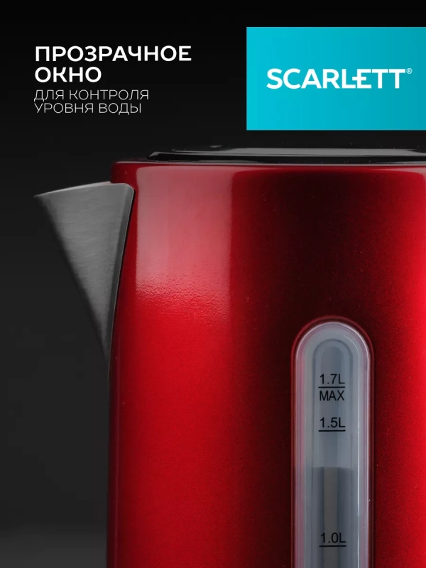 Чайник электрический металлический с подсветкой SC-EK21S77 Чайник электрический металлический с подсветкой SC-EK21S77