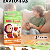 Настольная игра &laquo;Мемори с Машей&raquo;, Маша и Медведь, 24 карты, 5+