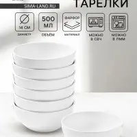 Тарелки глубокие Magistro Mien, 500 мл, d=14 см, набор 6 шт., фарфор, белые