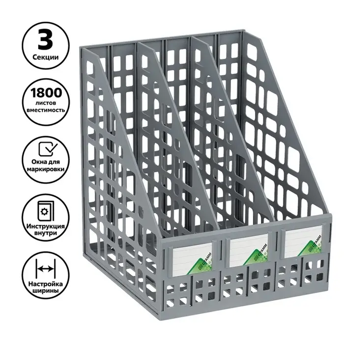 Лоток для бумаг LINE, А4, сборный, вертикальный, 3 отделения, серый