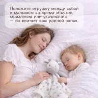 Комфортер - игрушка для сна новорожденных Крошка Я &laquo;Коровка&raquo;, погремушка, белый