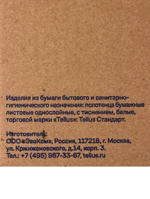 Бумажные полотенца листовые Tork Singlefold сложения ZZ (H3), 250 листов