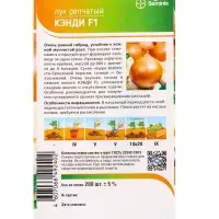 Семена Лук, &laquo;Кэнди&raquo;, F1, 200 шт., Seminis, &laquo;Агрос&raquo;