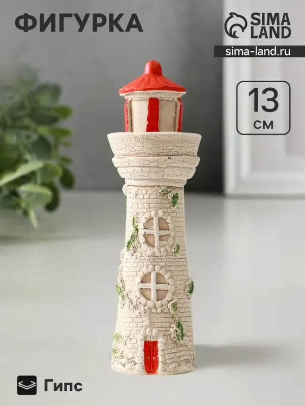 Фигурка гипс &laquo;Маяк&raquo;, 13&times;3 см, с росписью