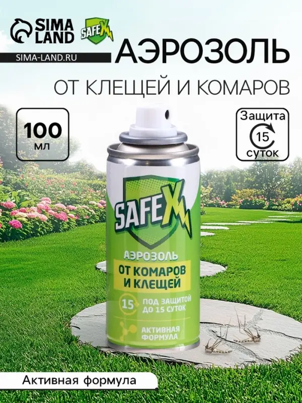 Аэрозоль Репеллент SAFEX, от клещей и комаров, для всей семьи, 100 мл
