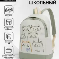 Рюкзак школьный на молнии, с карманами, с рисунком, размер 30&times;14&times;43 см, зелёный