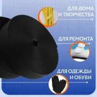 Липучка, 50 мм, 25&plusmn;1 м, чёрная