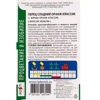 Семена Перец Оранж классик Агроуспех 0,1г (350)