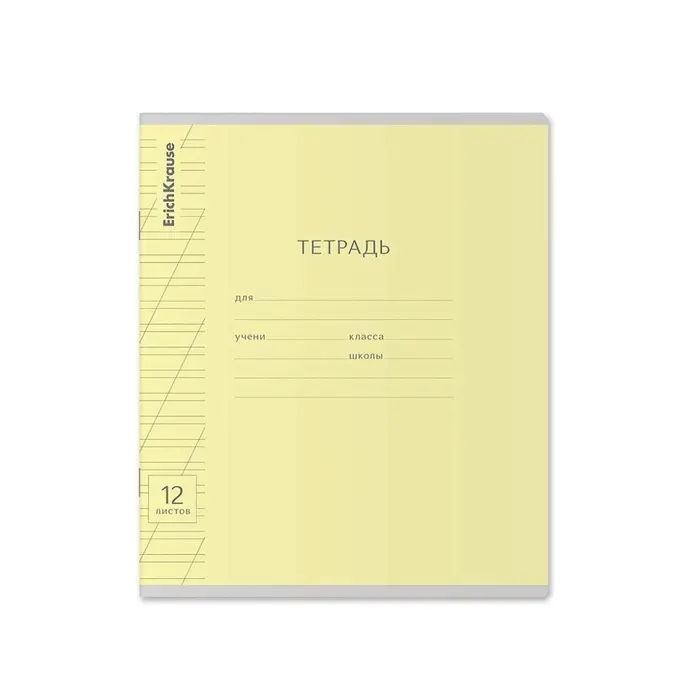 Тетрадь 12 листов в косую линейку ErichKrause «Классика», обложка мелованный картон, МИКС Тетрадь 12 листов в косую линейку ErichKrause «Классика», обложка мелованный картон, МИКС