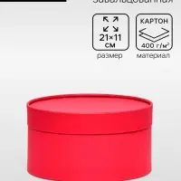 Подарочная коробка круглая &laquo;Рубин&raquo; красный, завальцованная без окна, 21&times;11 см