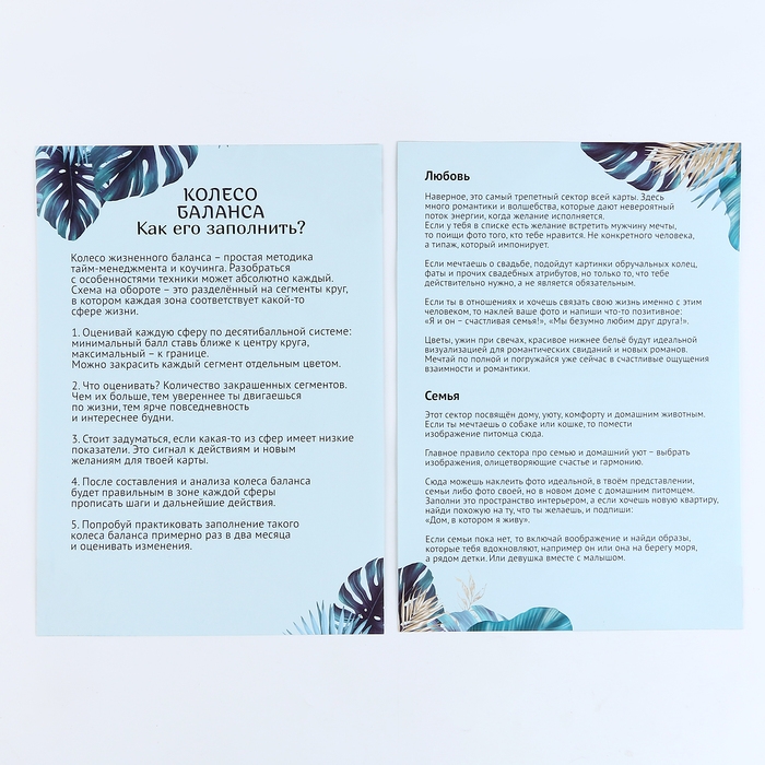 Карта желаний своими руками «Открой свои истинные желания», набор для творчества. Карта желаний своими руками «Открой свои истинные желания», набор для творчества.