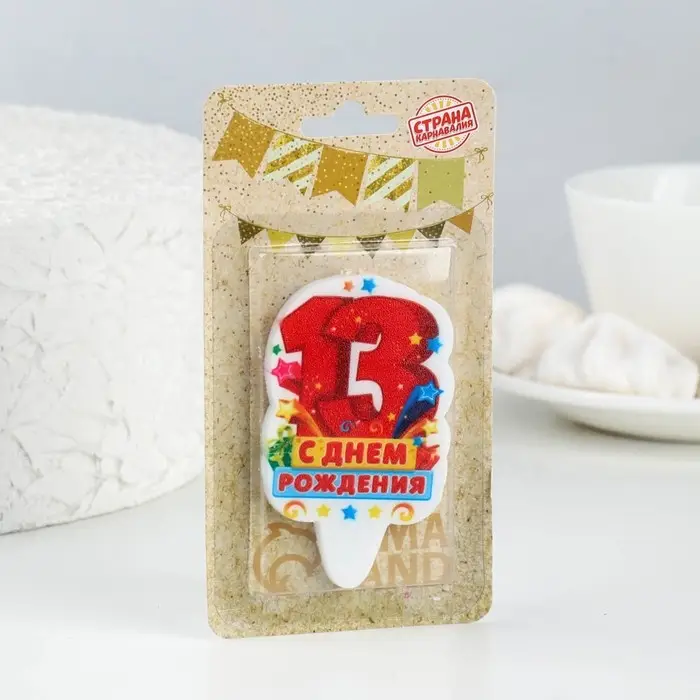 Свеча для торта цифра &laquo;С Днём Рождения&raquo; 13 красная, 6.5 см