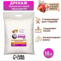Дренаж пенопластовый &laquo;Рецепты Дедушки Никиты&raquo;, фр 4-6 мм, 10 л