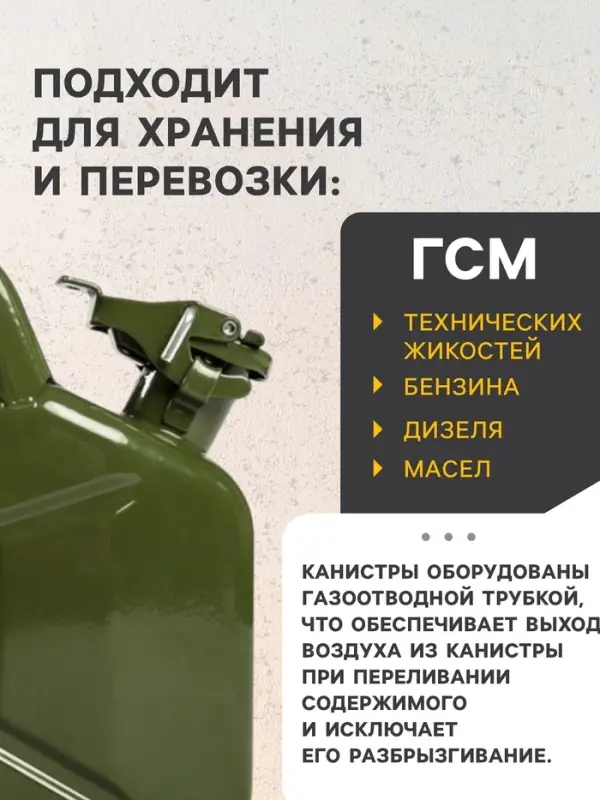 Канистра стальная для ГСМ ZARYA, 10 л, металлическая, крышка с рычагом