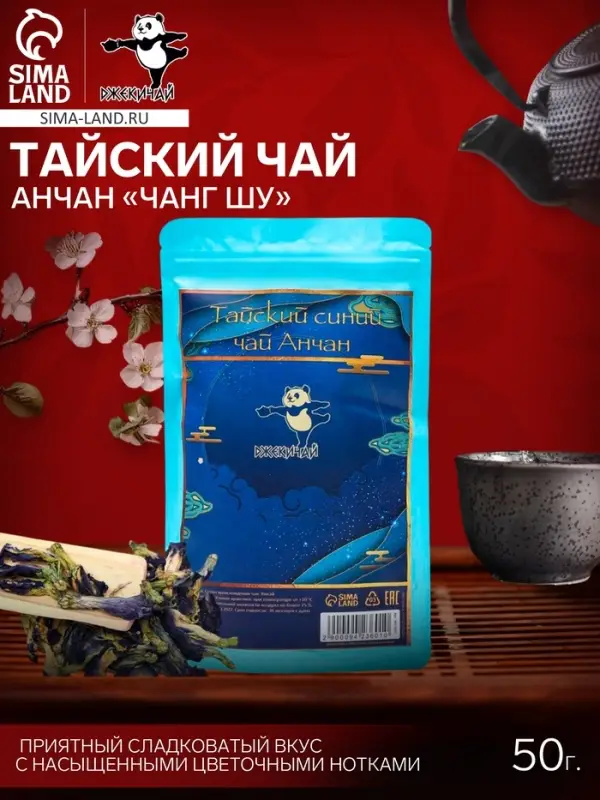 Чай синий тайский &laquo;Анчан. Чанг Шу&raquo;, 50 г