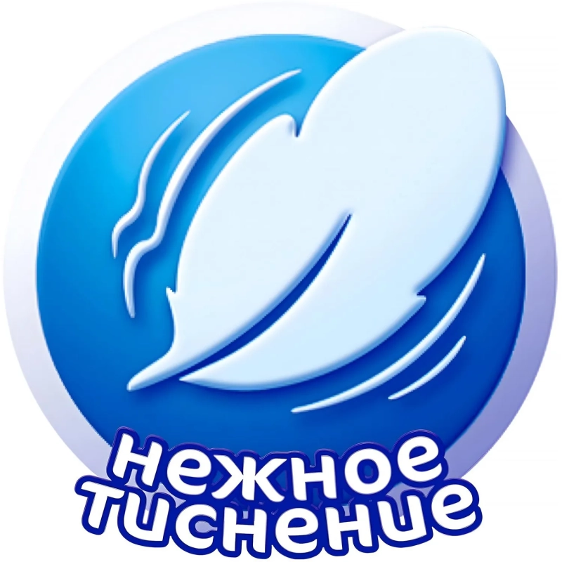 Бумага туалетная 1-сл.Мягкий знак белая с &nbsp; тисн.51м c28 72рул./уп_СПБ