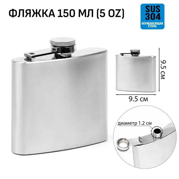 Фляжка Мастер К, 150 мл, подарочная, армейская, 5 oz, нержавеющая сталь, серебристая