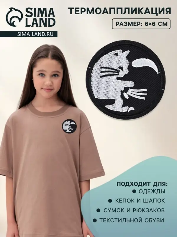 Термоаппликация &laquo;Кошки&raquo;, d=6 см, разноцветная