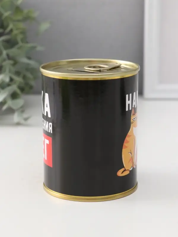 Копилка для денег &laquo;Банка. Для хранения денег&raquo;, металл, 7.5&times;9.5 см