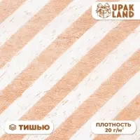 Бумага упаковочная тишью, новогодняя упаковка «Полосы», 50×66 см