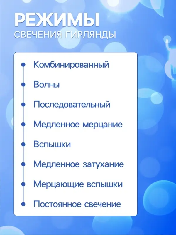Гирлянда &laquo;Нить&raquo; 5 м с насадками &laquo;Звёздочки&raquo;, IP20, прозрачная нить, 50 LED, свечение аквамарин, 8 режимов, 220 В