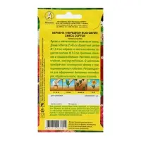 Семена Цветов Вербена "Искушение", смесь сортов, ц/п, 0,1 г Семена Цветов Вербена "Искушение", смесь сортов, ц/п, 0,1 г