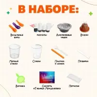 Набор для опытов &laquo;Великие учёные: Дмитрий Менделеев&raquo;, 6 опытов