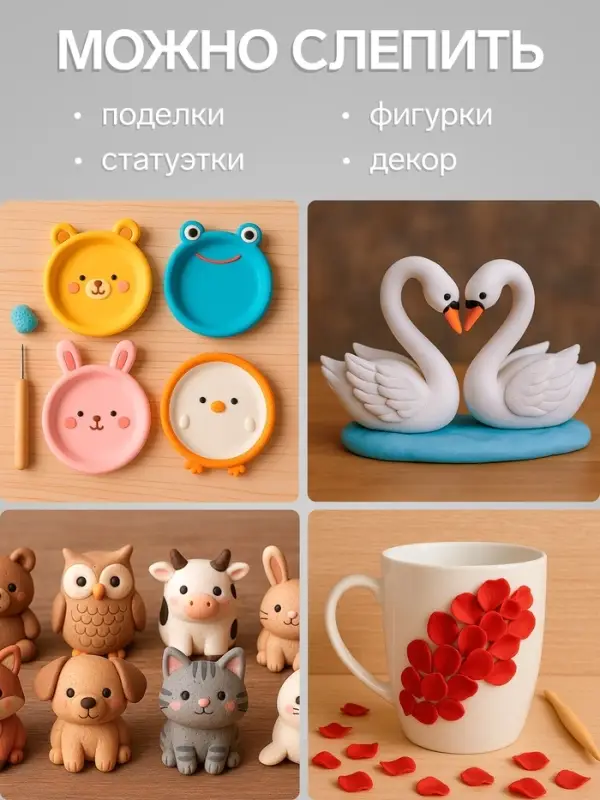 Пластика - полимерная глина, 250 г, белый