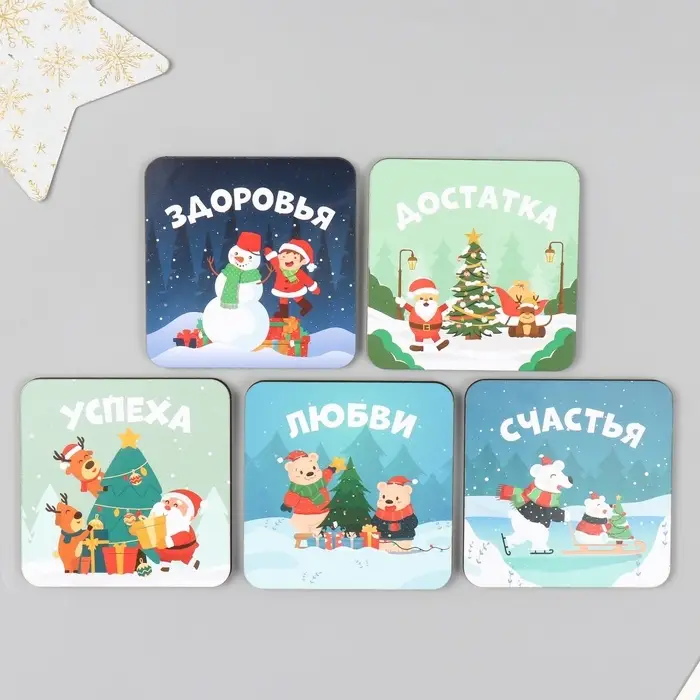 Магнит на холодильник «Пожелания», 5 видов, 7×7 см, МИКС
