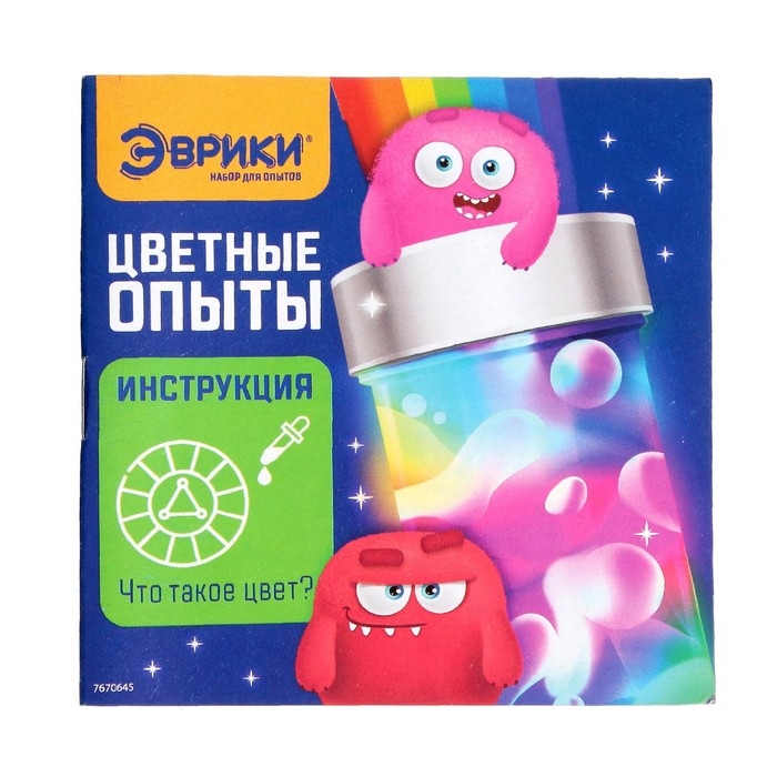 Набор для опытов «Цветные опыты», 14 опытов Набор для опытов «Цветные опыты», 14 опытов
