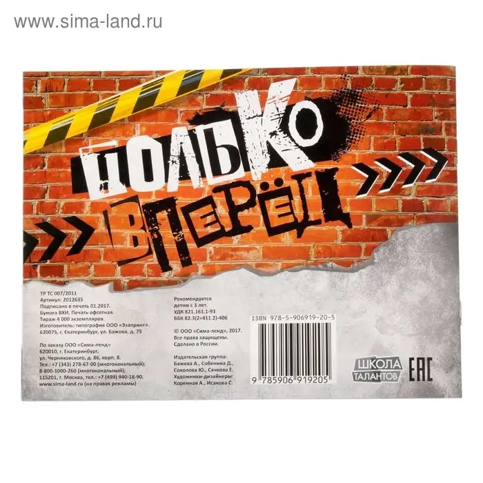 Раскраска для мальчиков «Автомобили», 12 стр., 3+ Раскраска для мальчиков «Автомобили», 12 стр., 3+