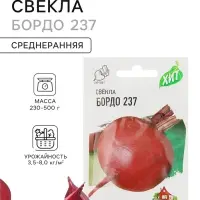 Семена Свекла &laquo;Бордо 237&raquo;, 2 г, серия ХИТ х3