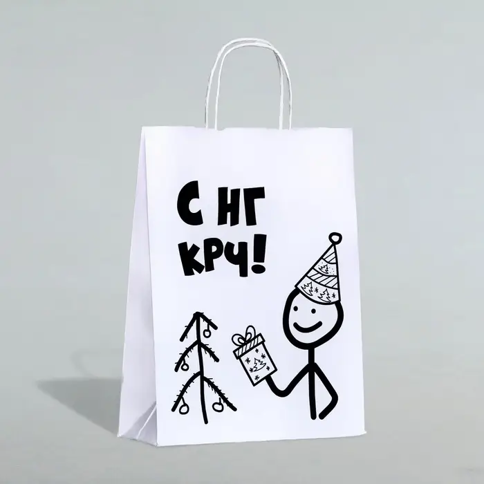 Пакет бумажный подарочный новогодний крафт с приколами, «С НГ крч!», белый, 28×24×14 см